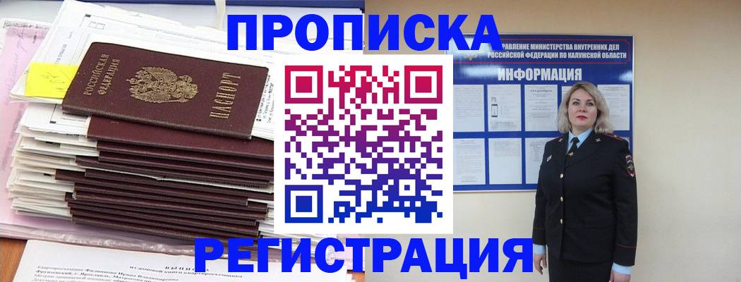 найти адрес прописки в Иваново