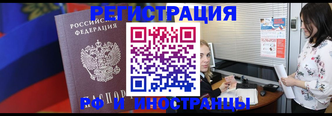 прописка регистрация в Иваново