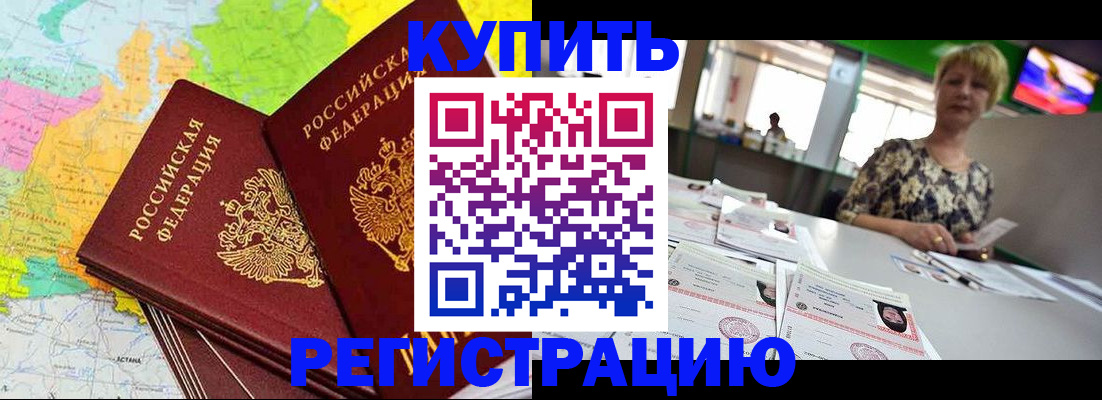 временная регистрация надежно в Иваново